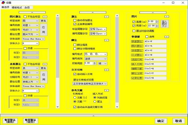 论文抽屉PaperDrawer{package_version_name} 文献排版管理工具 论文抽屉PaperDrawer{package_version_name} 文献排版管理工具