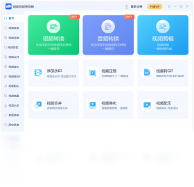 超能视频转换器{package_version_name} 视频格式转换 超能视频转换器{package_version_name} 视频格式转换