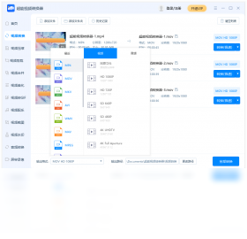 超能视频转换器{package_version_name} 视频格式转换 超能视频转换器{package_version_name} 视频格式转换