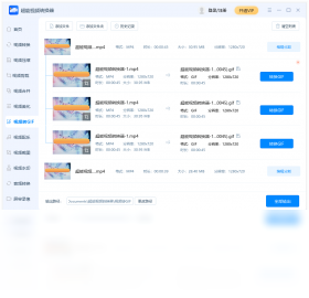 超能视频转换器{package_version_name} 视频格式转换 超能视频转换器{package_version_name} 视频格式转换
