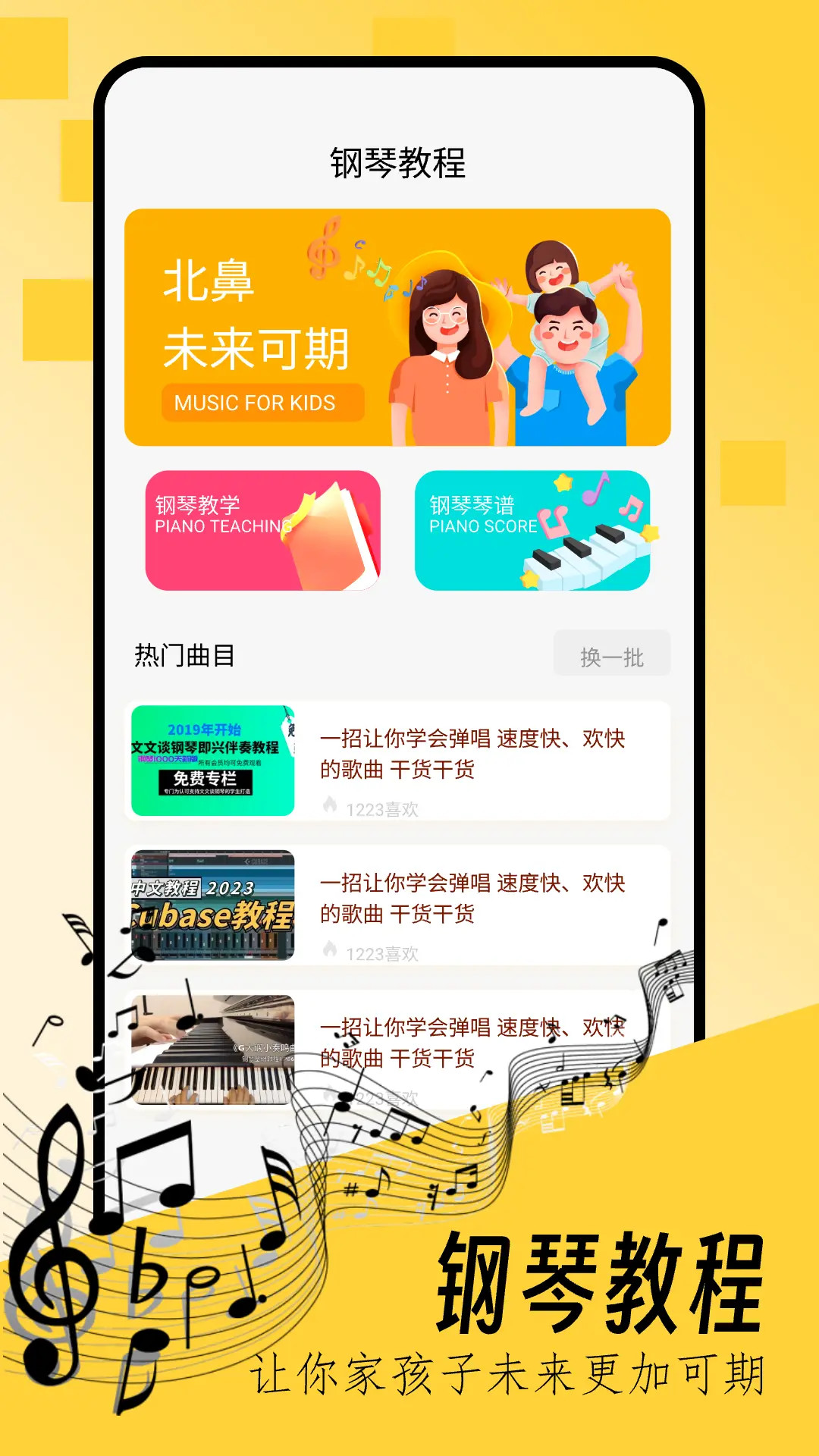 键盘钢琴{package_version_name} 键盘弹奏模拟 键盘钢琴{package_version_name} 键盘弹奏模拟