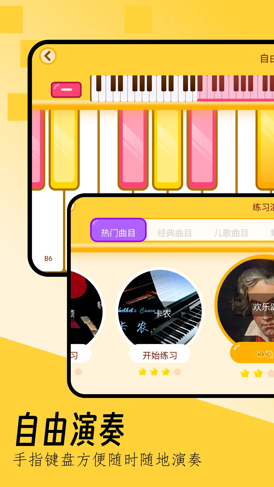 键盘钢琴{package_version_name} 键盘弹奏模拟 键盘钢琴{package_version_name} 键盘弹奏模拟