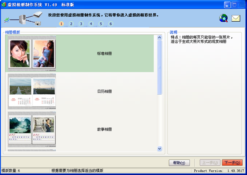 虚拟相册制作系统{package_version_name} 电子相册制作 虚拟相册制作系统{package_version_name} 电子相册制作