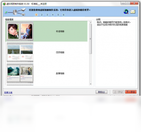 虚拟相册制作系统 安卓版 操作界面截图