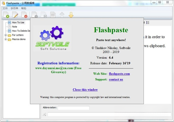 Flashpaste��������ǿ����{package_version_name} ���������
