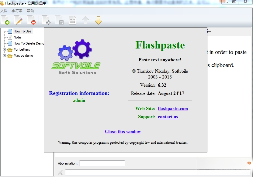 Flashpaste��������ǿ����{package_version_name} ���������