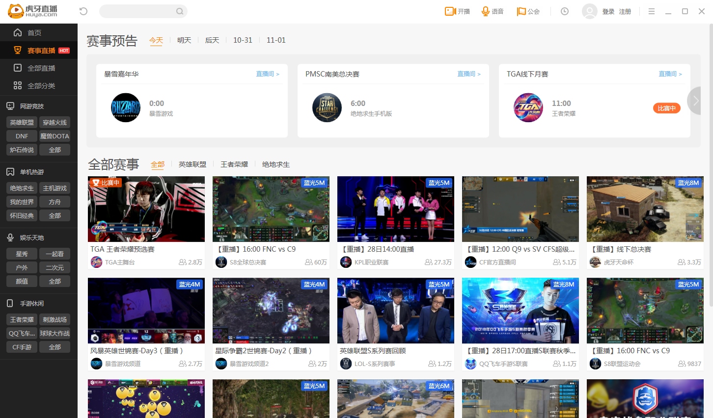 CC直播电脑端使用教程截图