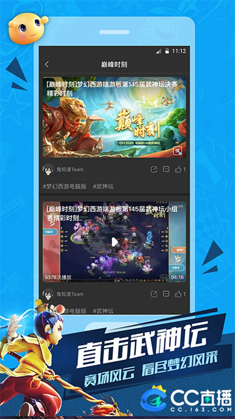 CC直播2026最新版 高清直播观看 CC直播2026最新版 高清直播观看