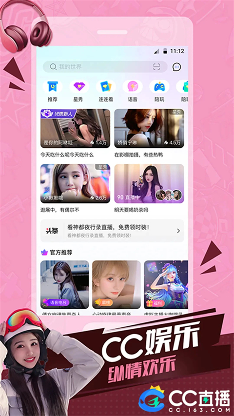 CC直播2026最新版 高清直播观看 CC直播2026最新版 高清直播观看