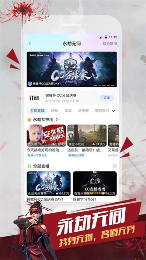 CC直播2026最新版 高清直播观看 CC直播2026最新版 高清直播观看