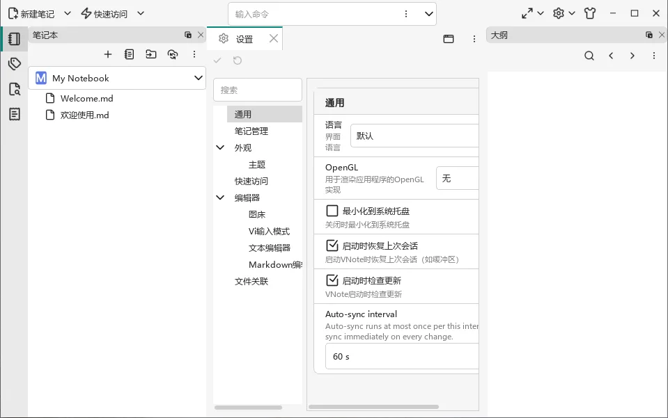 VNote{package_version_name} Markdown笔记 VNote{package_version_name} Markdown笔记