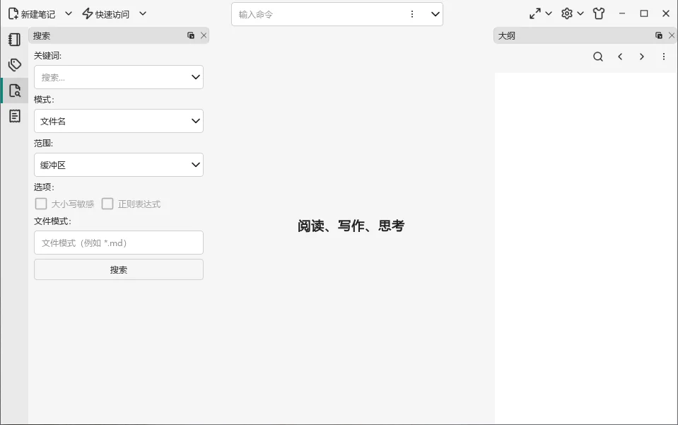 VNote{package_version_name} Markdown笔记 VNote{package_version_name} Markdown笔记