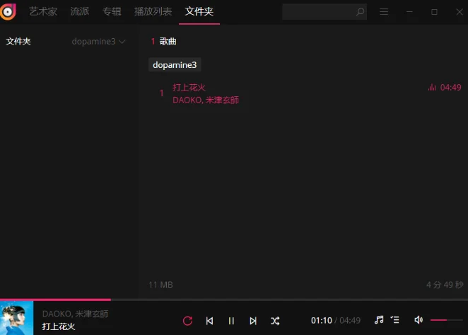 多巴胺Dopamine{package_version_name} 桌面美化工具 多巴胺Dopamine{package_version_name} 桌面美化工具