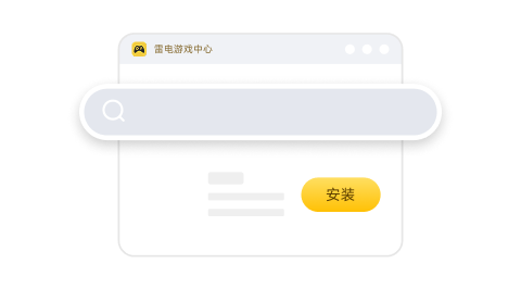 守护奇兵手游官方版下载正版安装包大小对比图