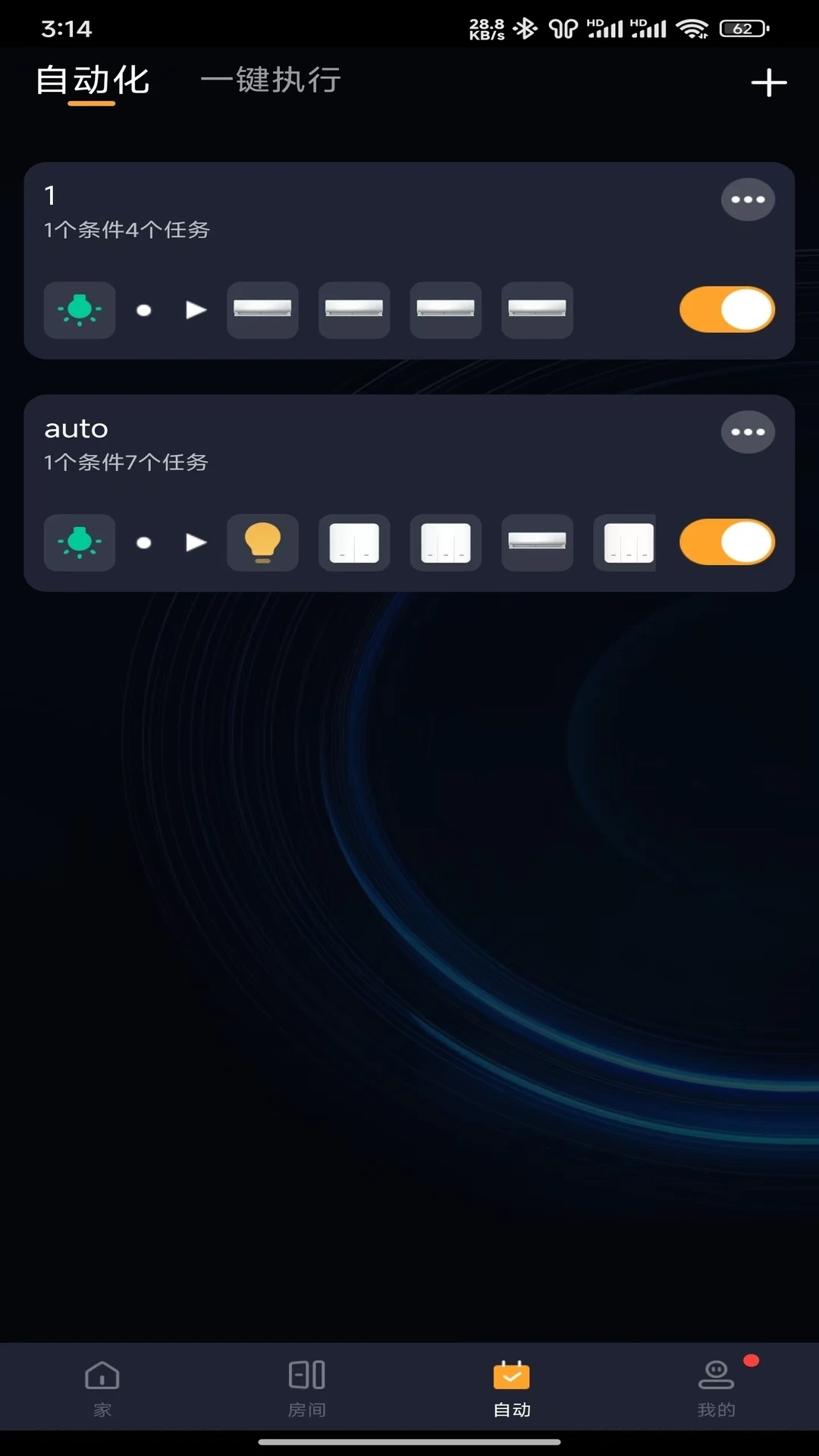 智好生活1.1.7 智慧社区服务 智好生活1.1.7 智慧社区服务