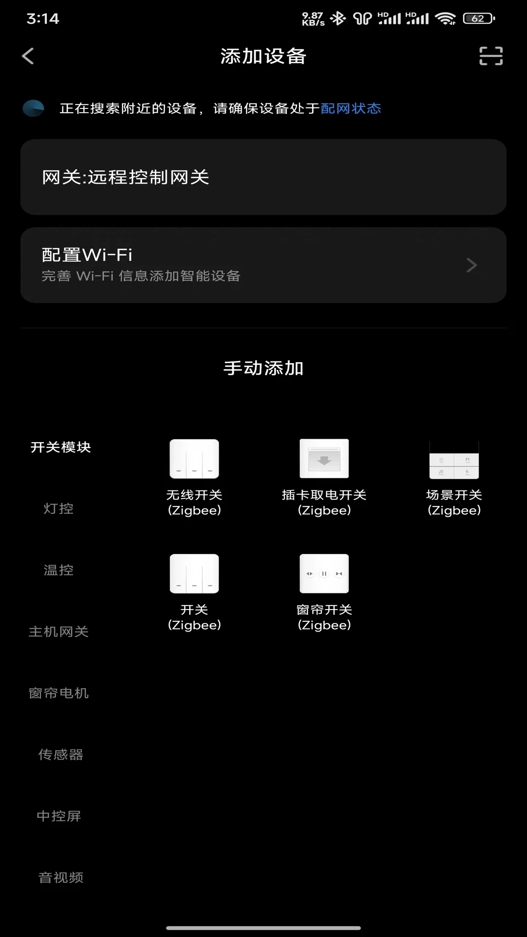 智好生活1.1.7 智慧社区服务 智好生活1.1.7 智慧社区服务