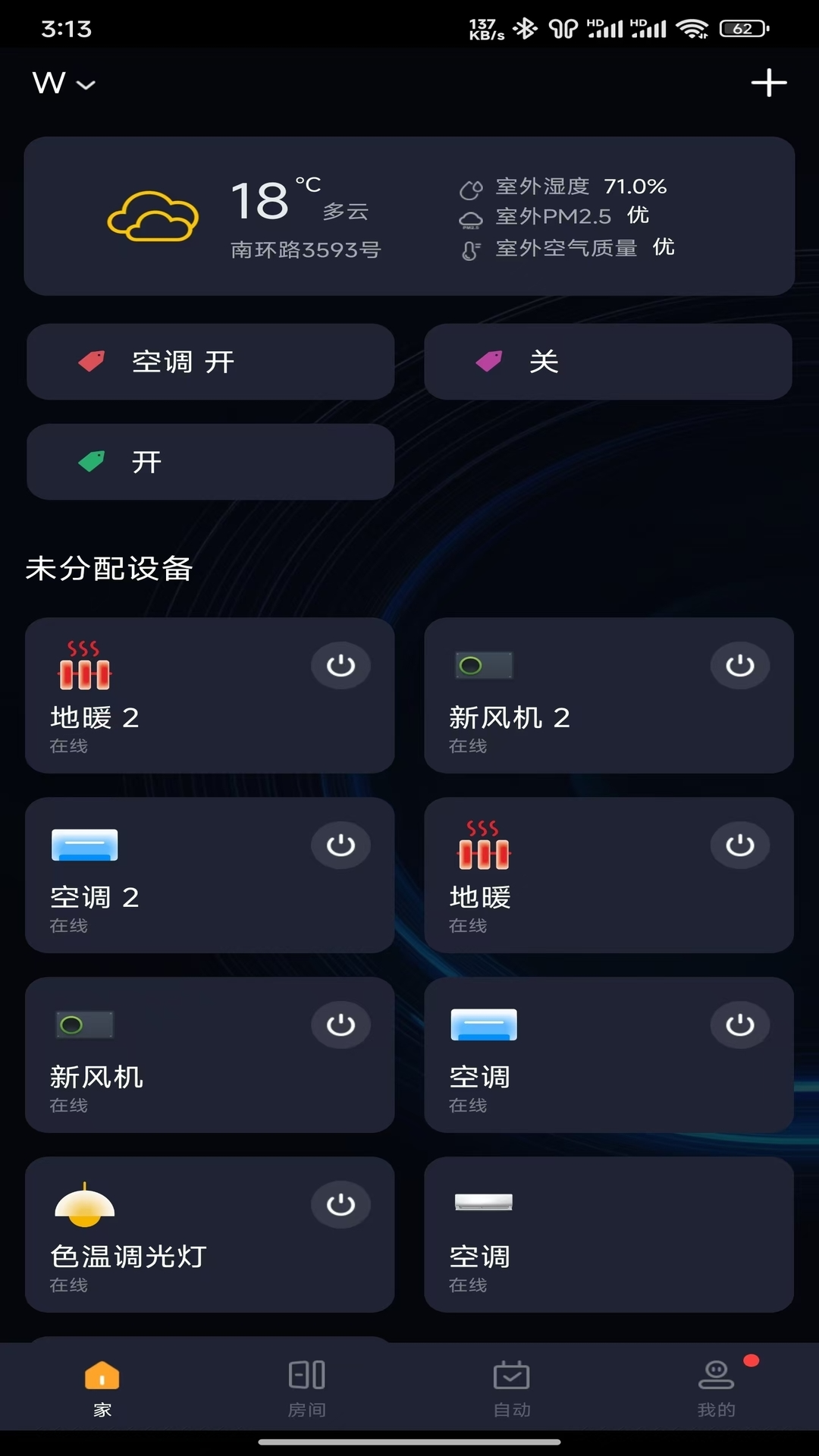 智好生活1.1.7 智慧社区服务 智好生活1.1.7 智慧社区服务
