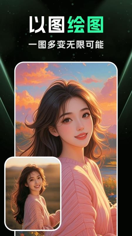 DeepAI智能绘画安卓版 操作界面展示