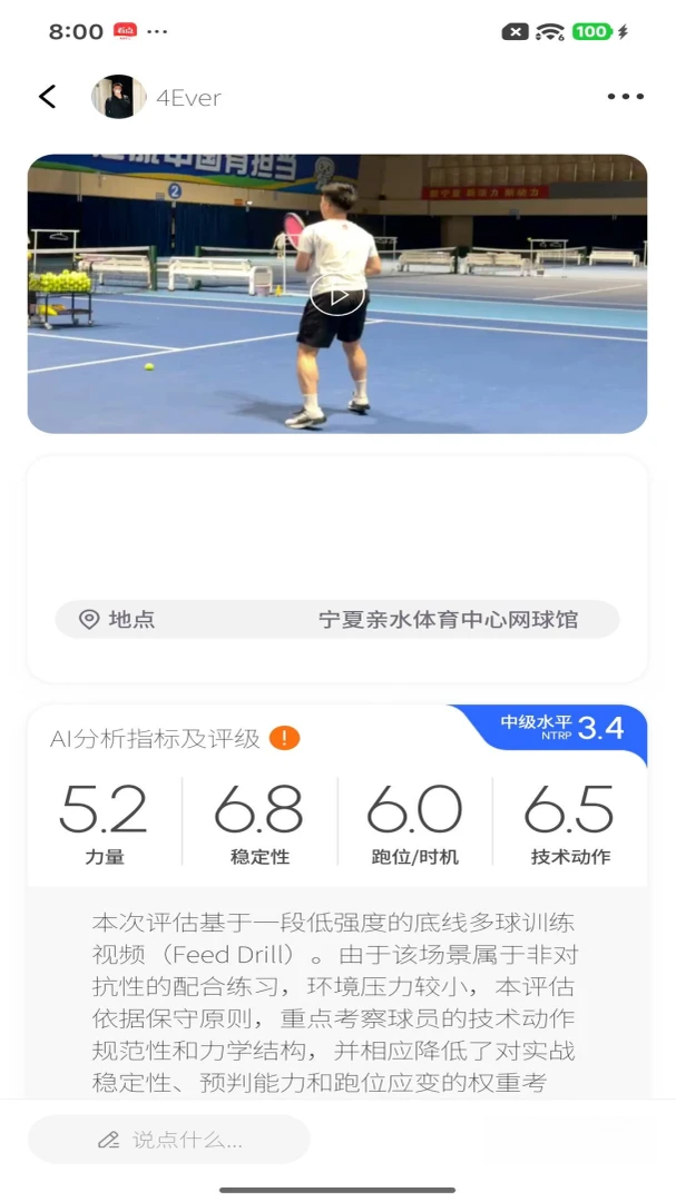 Netcast Tennis1.5.5 ����ֱ���ȷ�