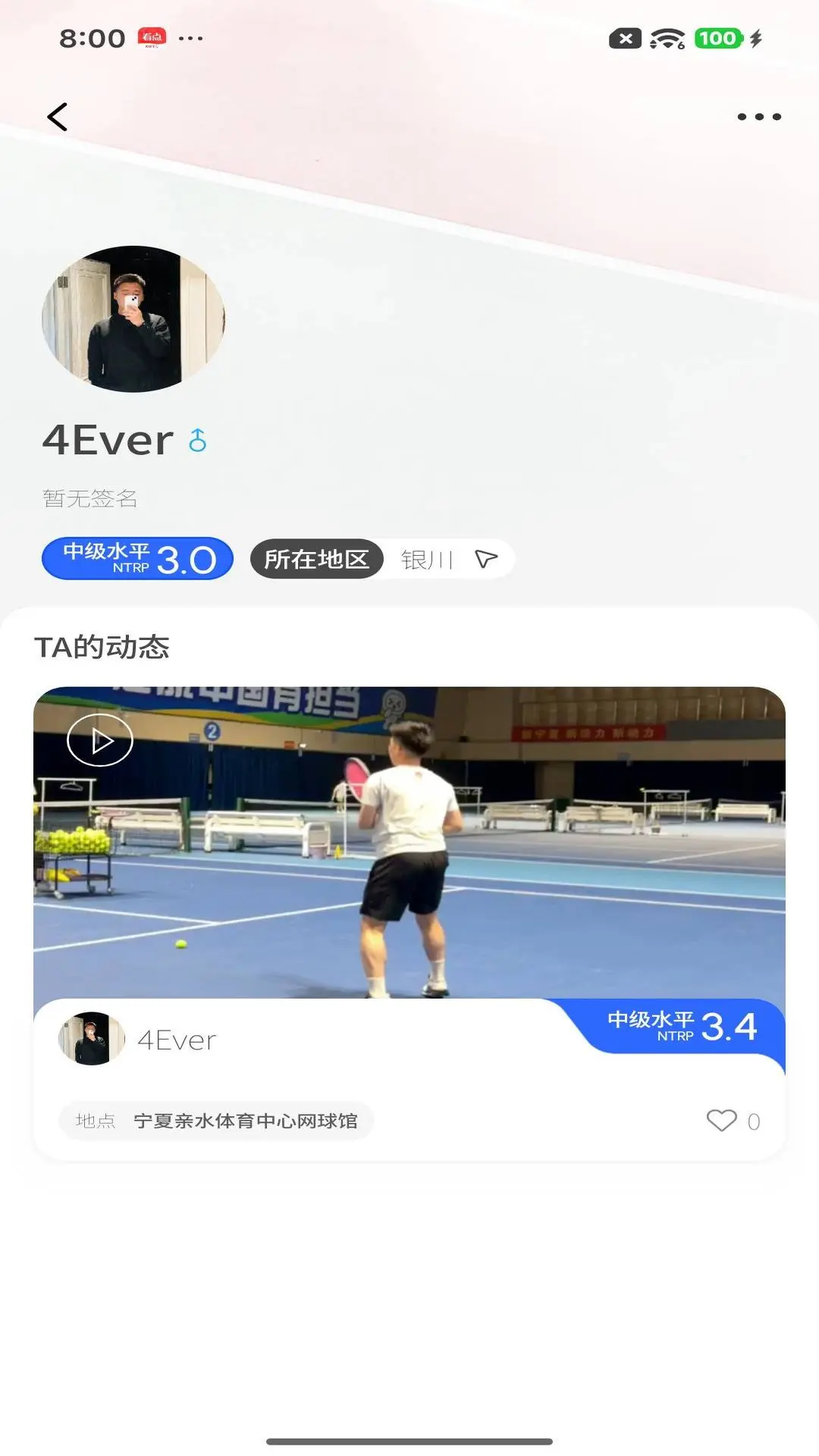 Netcast Tennis1.5.5 ����ֱ���ȷ�