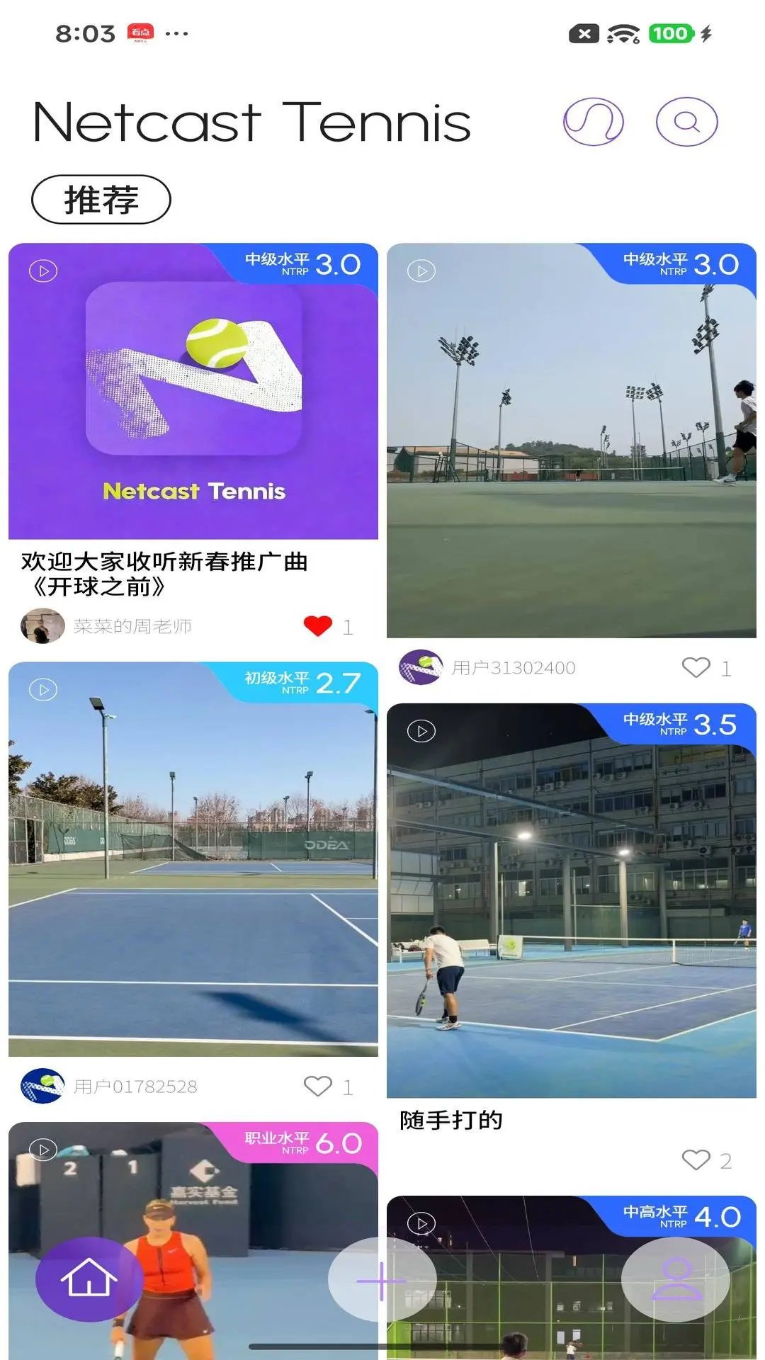Netcast Tennis1.5.5 ����ֱ���ȷ�