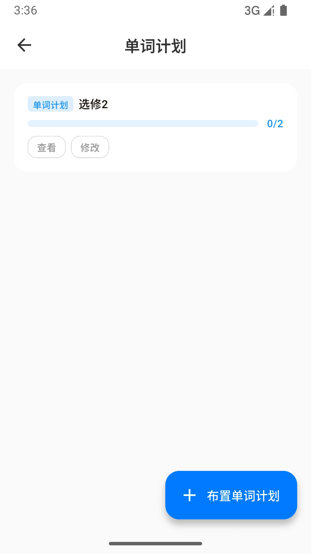 闪记英语1.2.0 单词速记 闪记英语1.2.0 单词速记