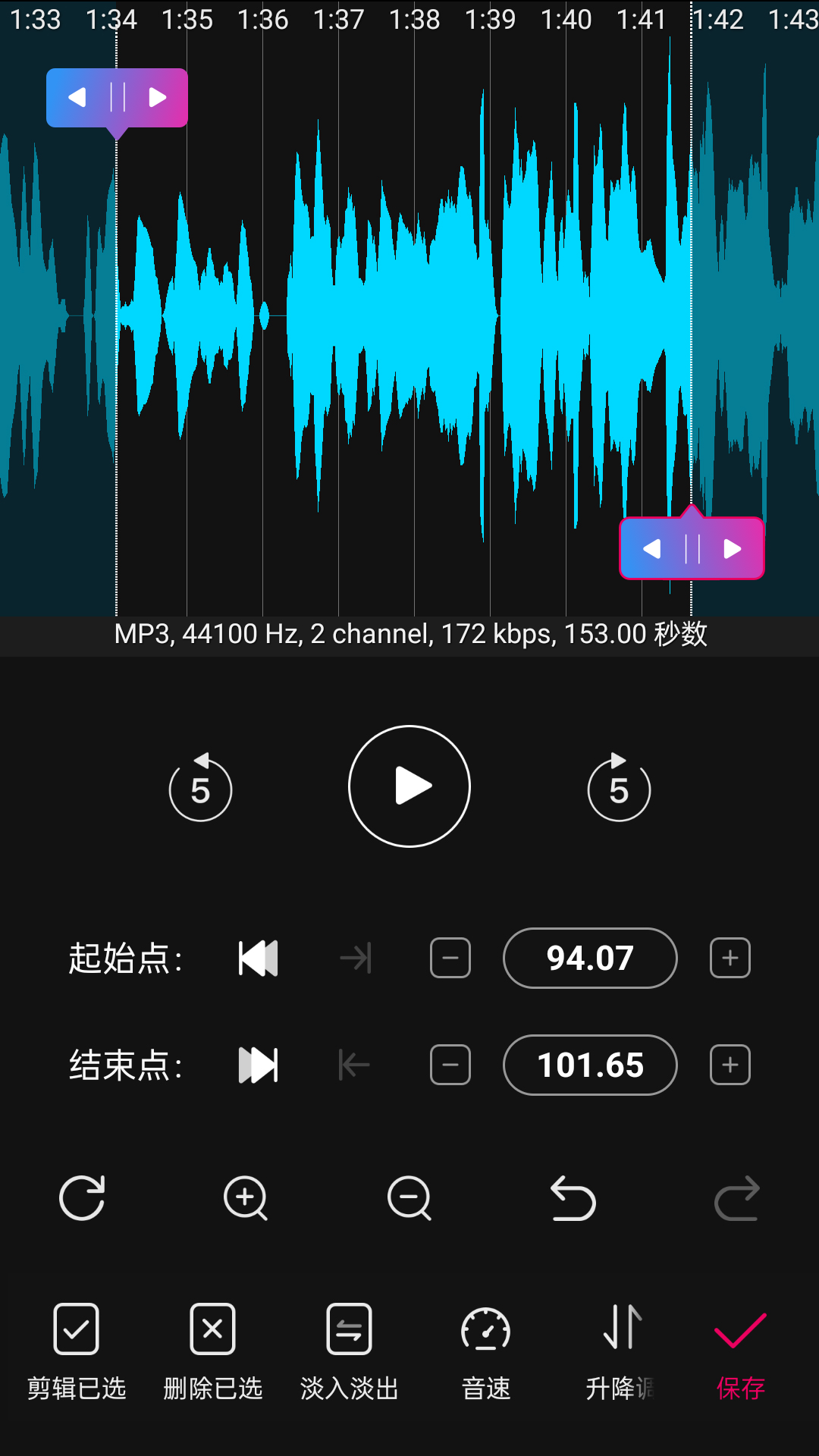 音频易剪 安卓版 界面截图