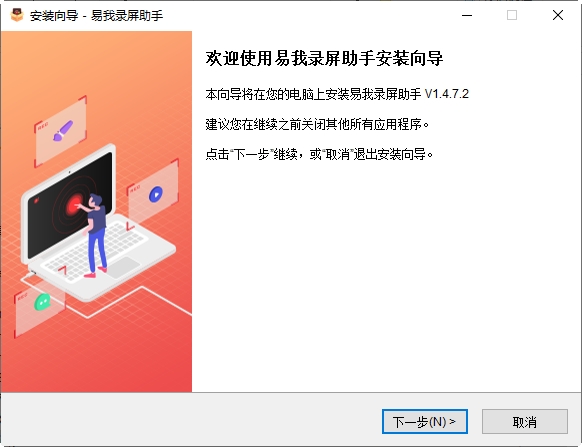 易我录屏助手EaseUS RecExperts{package_version_name} 高清录屏工具 易我录屏助手EaseUS RecExperts{package_version_name} 高清录屏工具