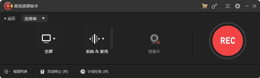 易我录屏助手EaseUS RecExperts{package_version_name} 高清录屏工具 易我录屏助手EaseUS RecExperts{package_version_name} 高清录屏工具