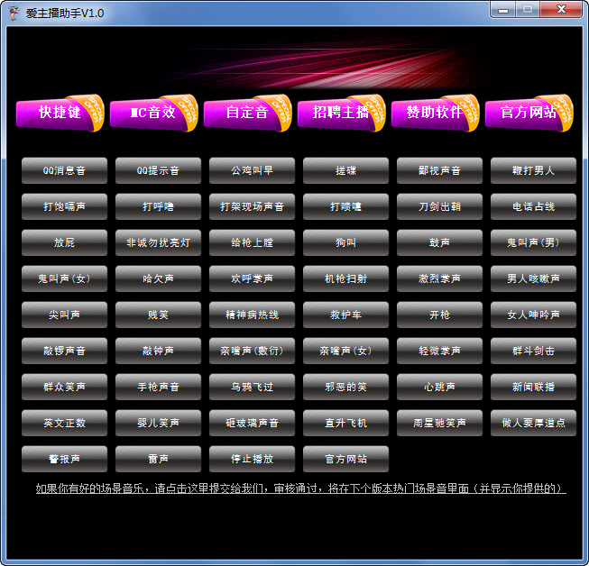爱主播{package_version_name} 直播伴侣工具 爱主播{package_version_name} 直播伴侣工具