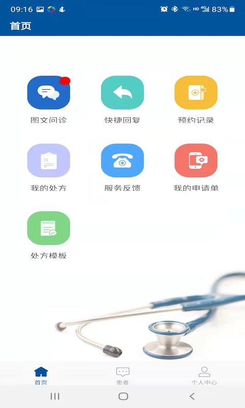 ��������ҽԺҽ���� ʹ��ָ���빦�ܽ��� �����ͼ