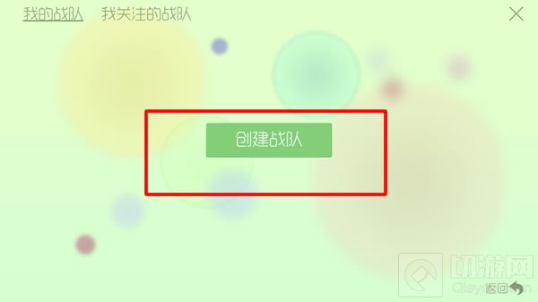 球球大作战先锋测试端资格申请问卷填写注意事项