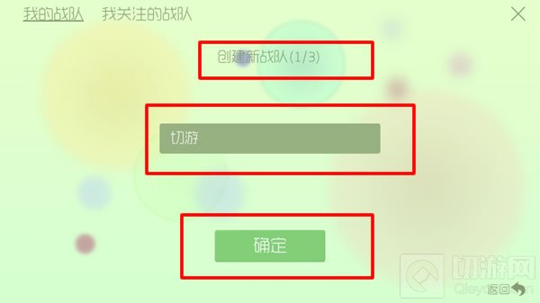 球球大作战先锋测试端资格申请入口官方页面操作截图