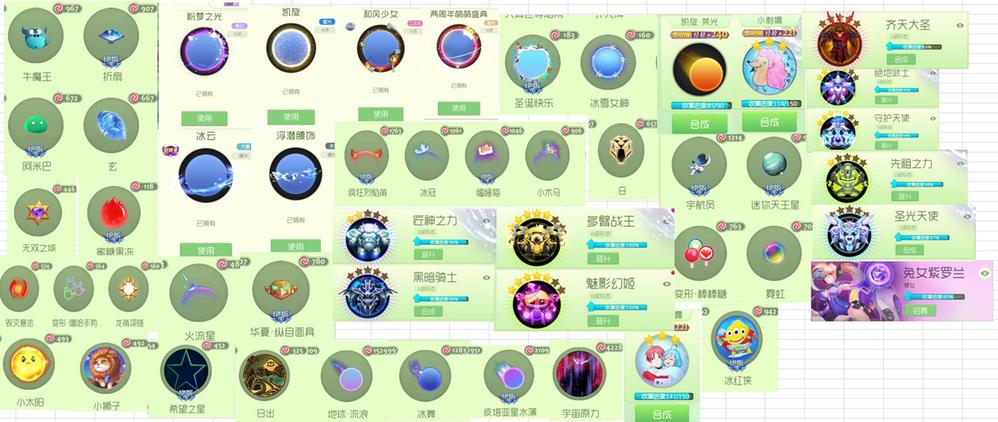 球球大做站皮肤全棒棒糖安卓版 球球大作战活动界面棒棒糖皮肤展示图