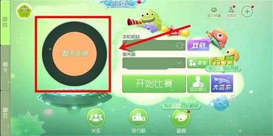 球球大作战体验服官方下载最新版入口 申请资格 下载安装教程 配图