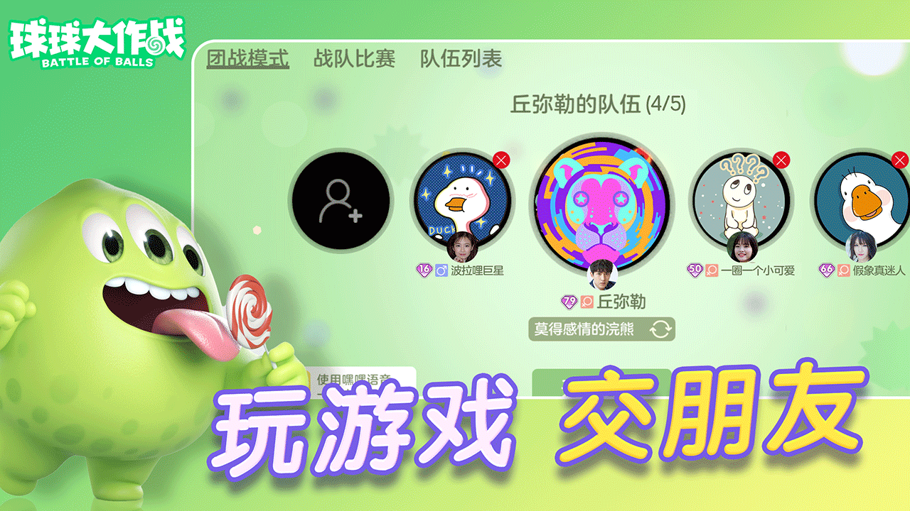 球球大作战体验服官方下载 安装问题 苹果TestFlight 安卓安装 配图