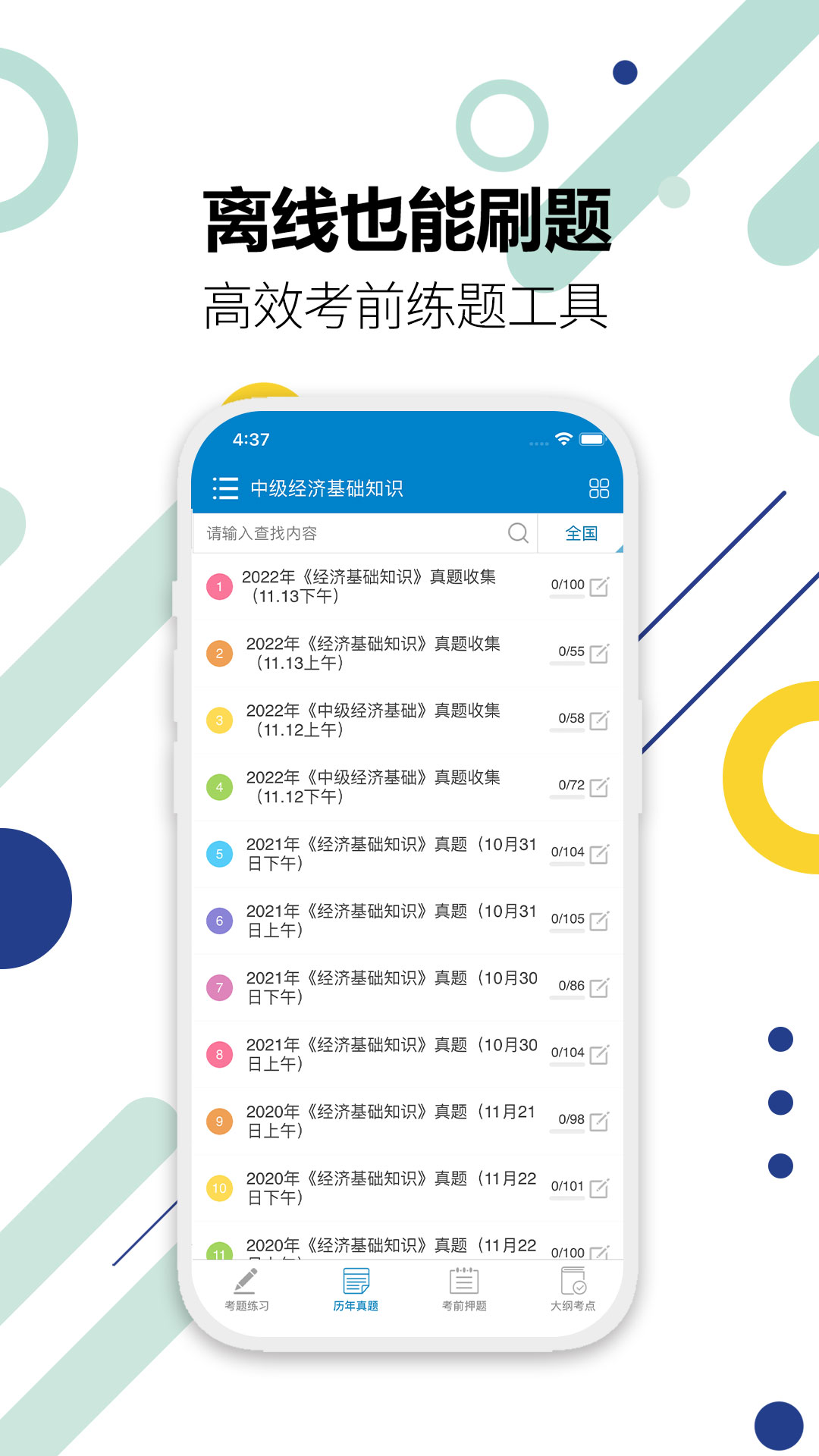 �м�����ʦѧϰapp�ٷ������� �ٷ��������ذ�װ���� ����ˢ��������ҳ