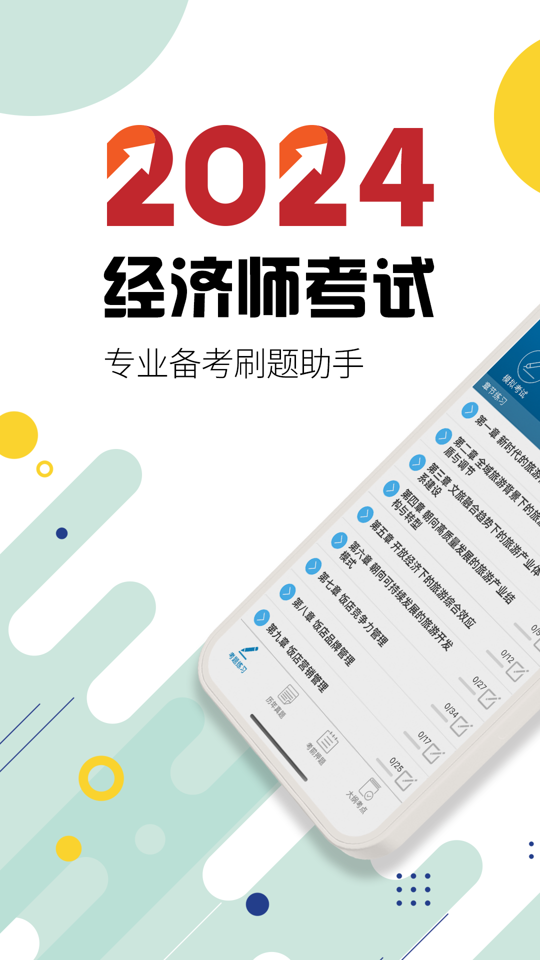 �м�����ʦѧϰapp�ٷ������� Ӧ���̵�����ҳ���ͼ �ٷ��汾ʶ�𷽷�
