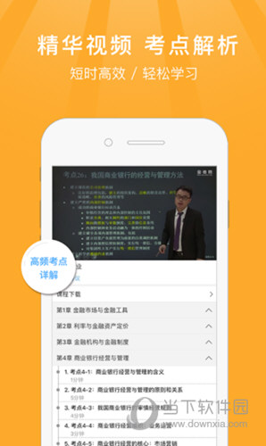 �м�����ʦѧϰapp�ٷ������� ���Ȿ��ģ�����ܽ��� ����ˢ��ʵ��