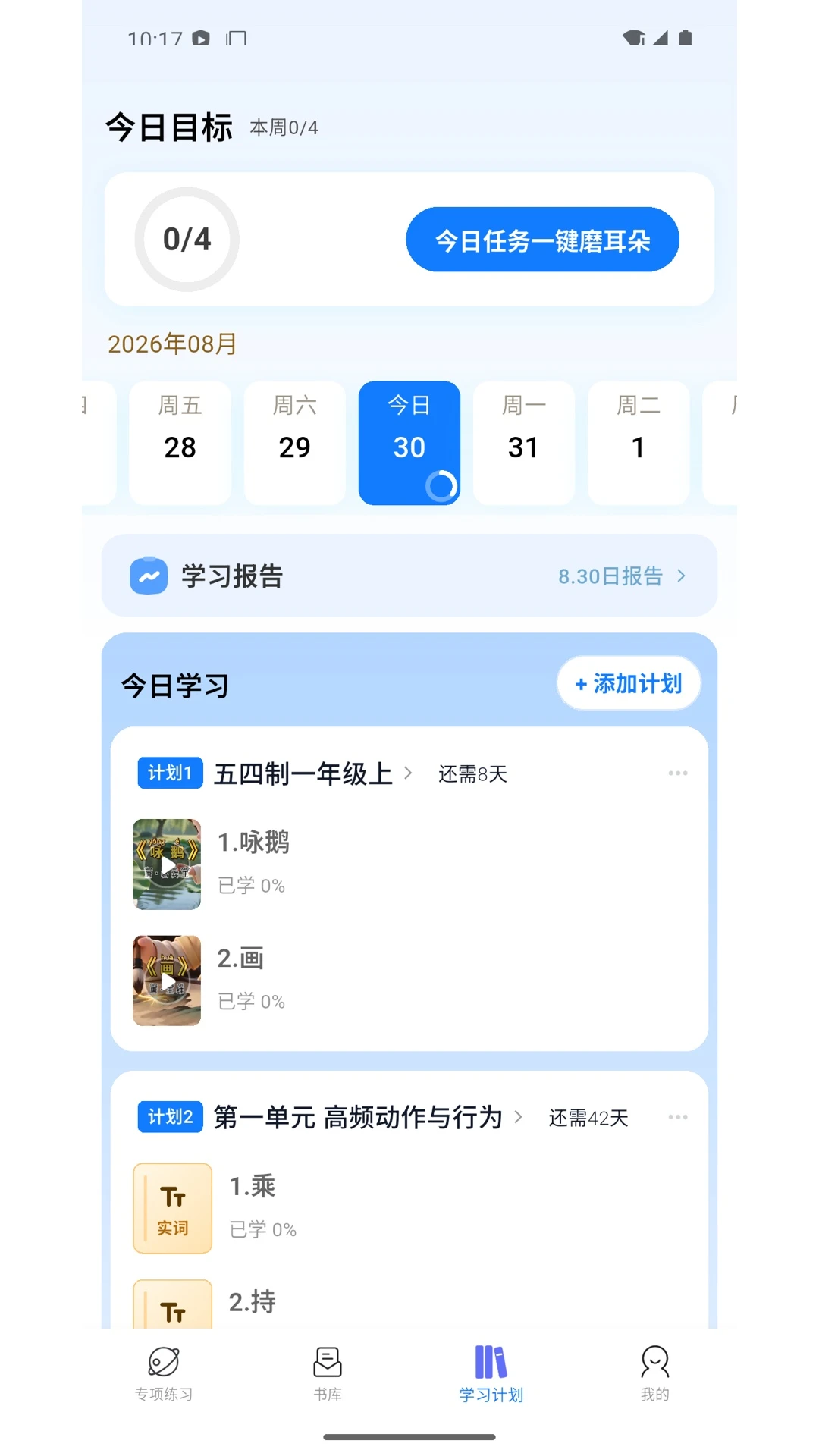 ��ʫ��ͨ1.2.3 ��ʫ��ѧϰ����