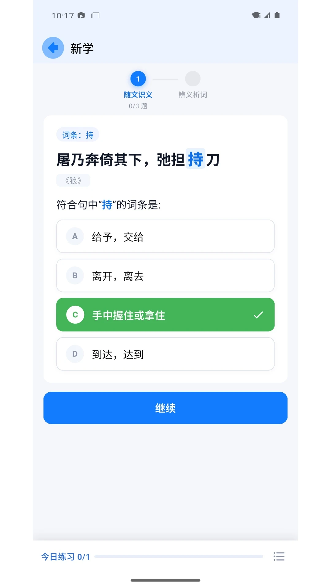 ��ʫ��ͨ1.2.3 ��ʫ��ѧϰ����