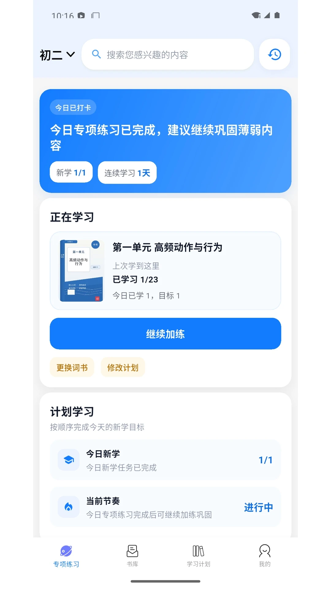 ��ʫ��ͨ1.2.3 ��ʫ��ѧϰ����