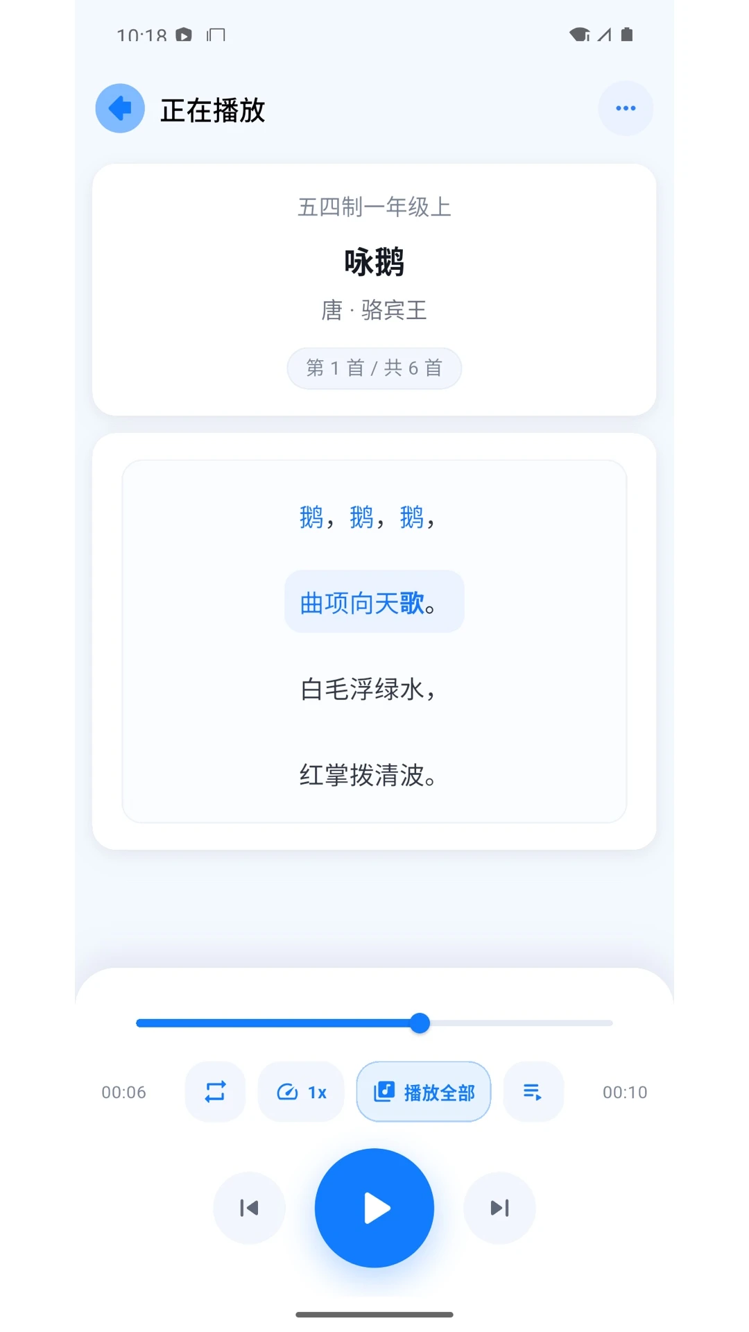 ��ʫ��ͨ1.2.3 ��ʫ��ѧϰ����