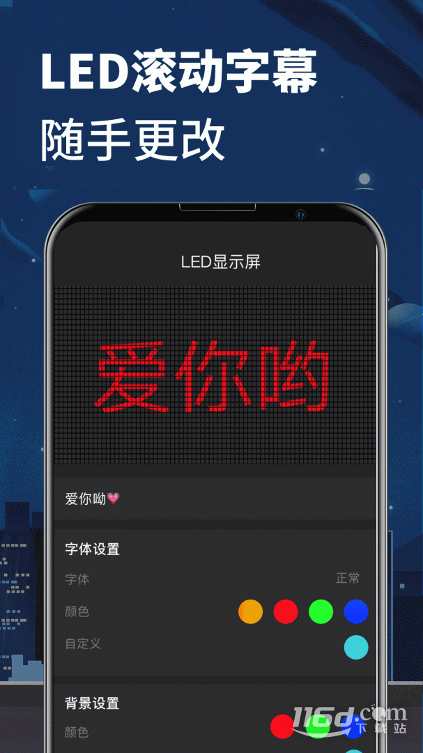 夜视手电筒1.0.2 夜间照明助手 夜视手电筒1.0.2 夜间照明助手
