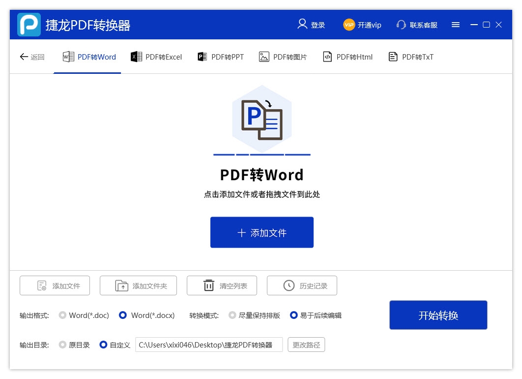 ����PDFת����{package_version_name} ȫ��PDFת������