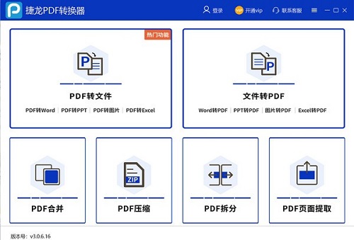 ����PDFת���� �������� ����չʾ