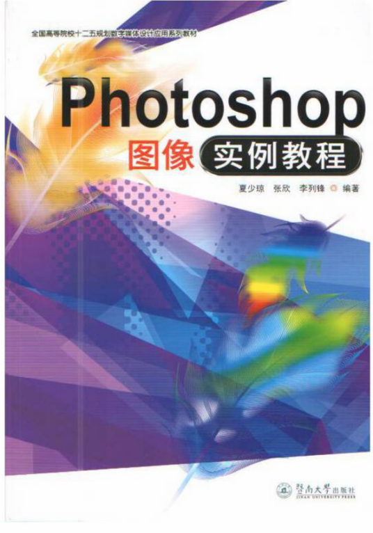 Photoshopʵ����ѡ ��׿�� �����̳�