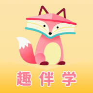 趣伴学英语1.3.0 英语学习