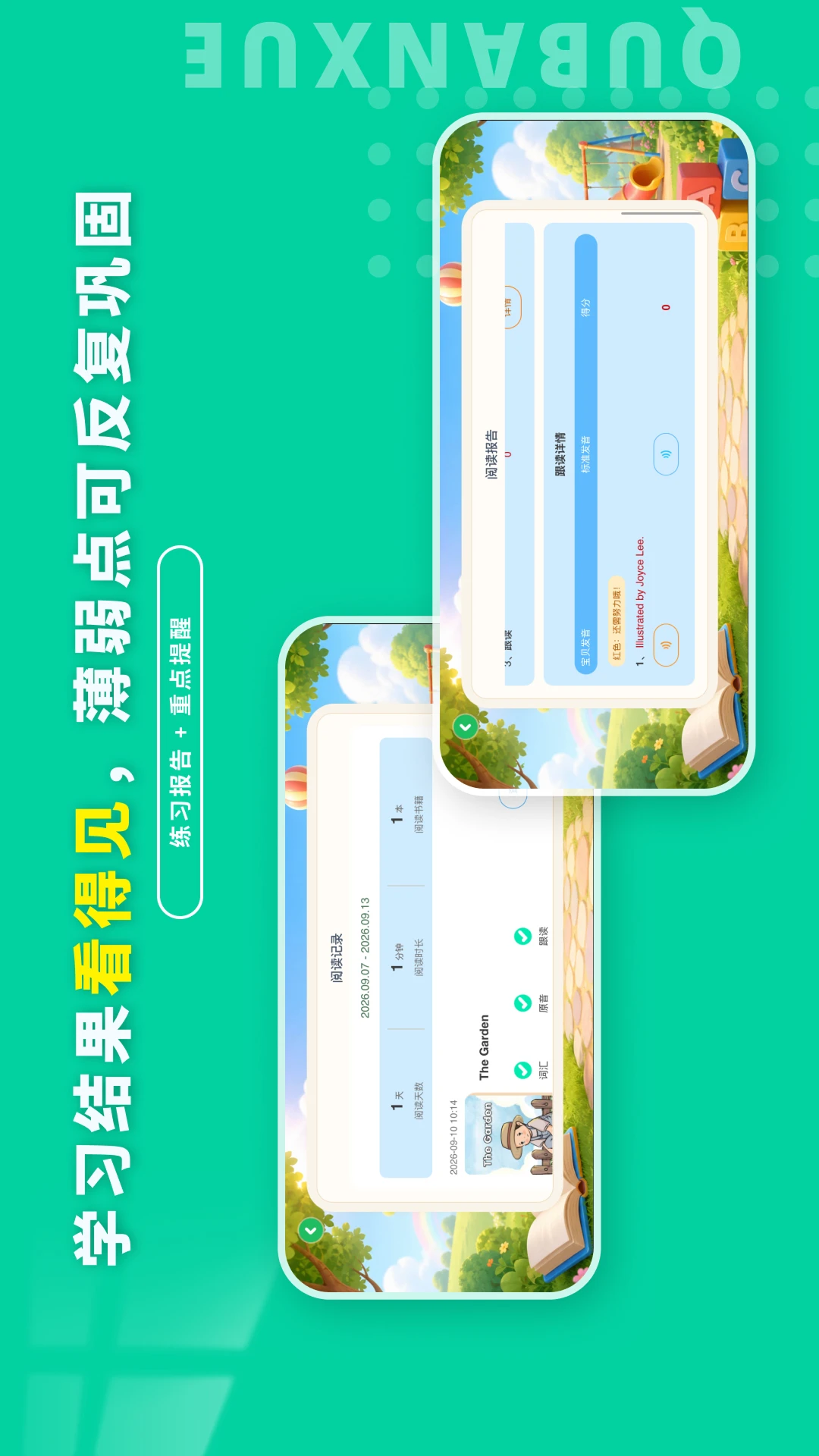 趣伴学英语1.3.0 英语学习 趣伴学英语1.3.0 英语学习