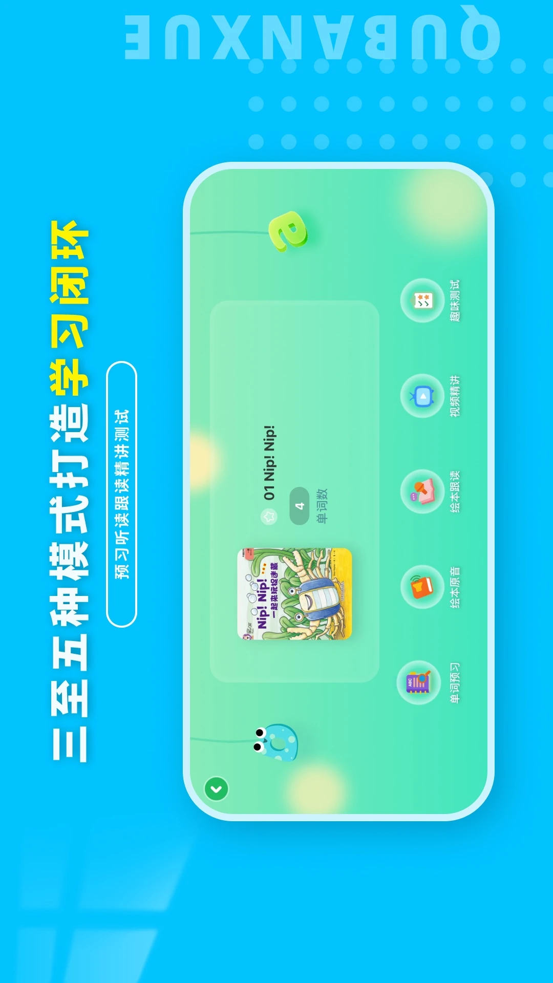 趣伴学英语1.3.0 英语学习 趣伴学英语1.3.0 英语学习
